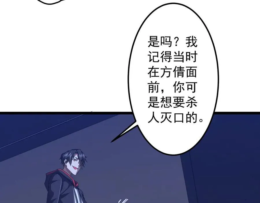 第128话 罪恶密室！ 第8页