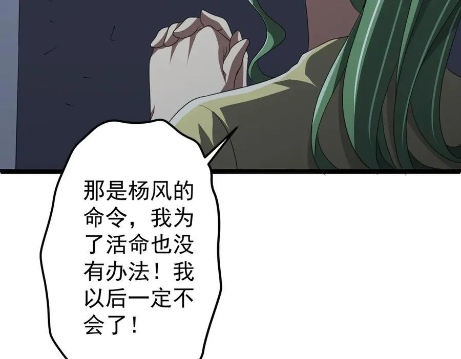 第128话 罪恶密室！ 第12页