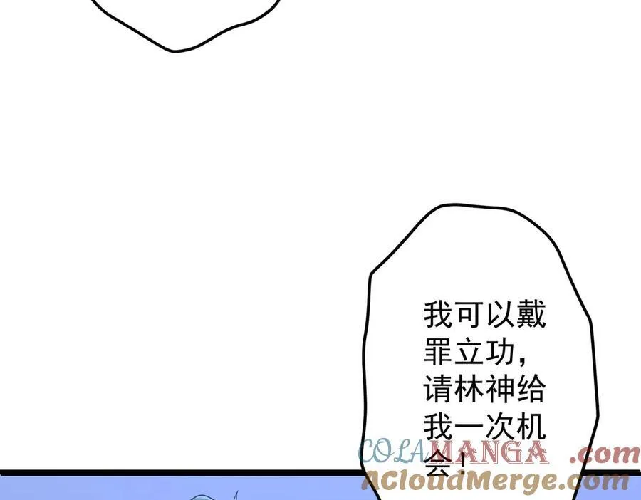 第128话 罪恶密室！ 第13页