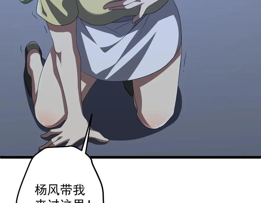 第128话 罪恶密室！ 第15页