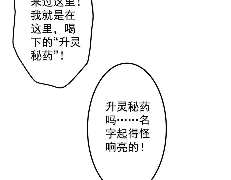 第128话 罪恶密室！ 第16页