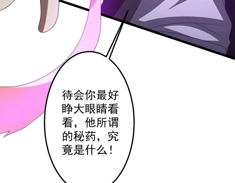 第128话 罪恶密室！ 第19页