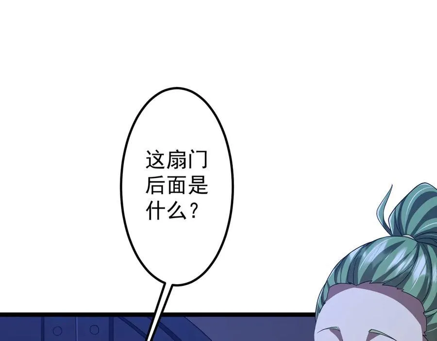 第128话 罪恶密室！ 第24页