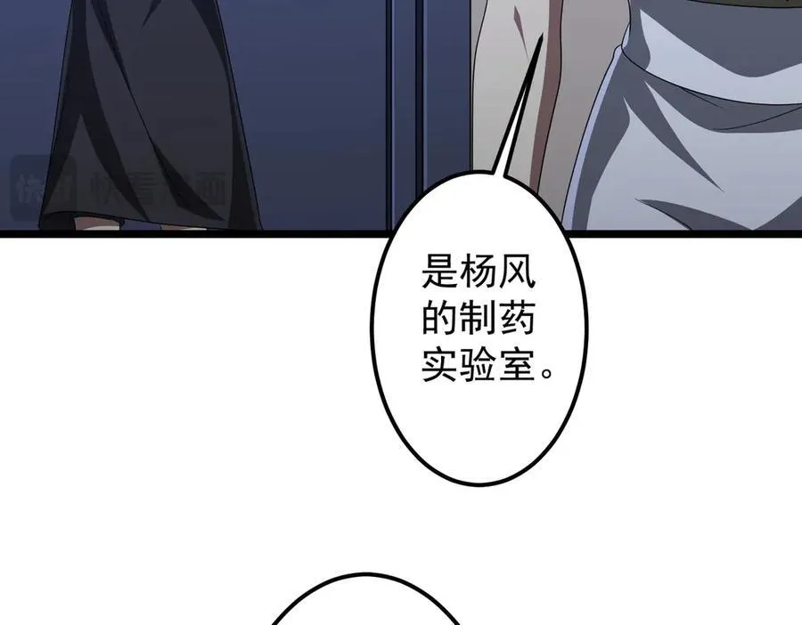 第128话 罪恶密室！ 第26页