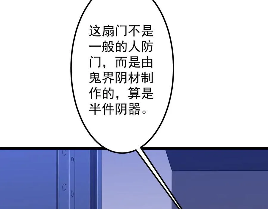 第128话 罪恶密室！ 第27页