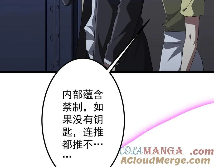 第128话 罪恶密室！ 第29页