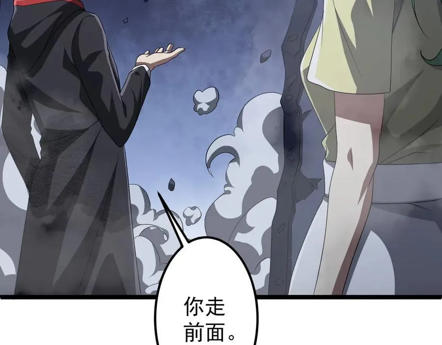 第128话 罪恶密室！ 第36页