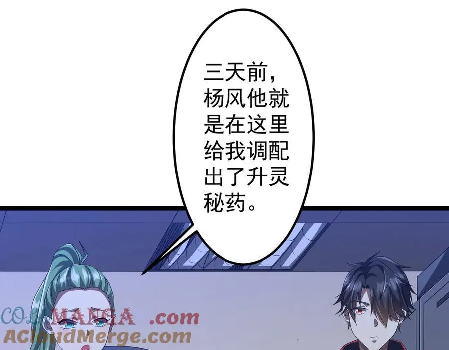 第128话 罪恶密室！ 第41页