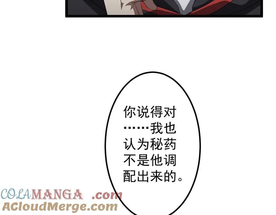 第128话 罪恶密室！ 第45页