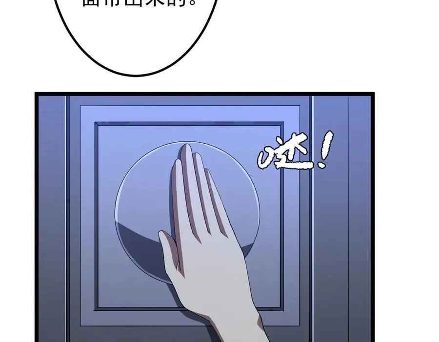 第128话 罪恶密室！ 第48页