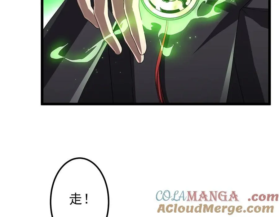 第128话 罪恶密室！ 第53页