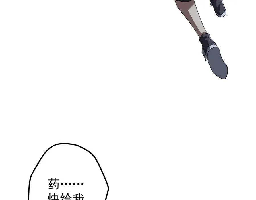 第128话 罪恶密室！ 第66页
