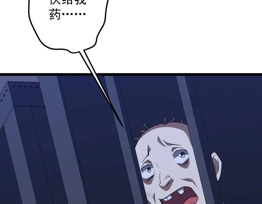 第128话 罪恶密室！ 第67页