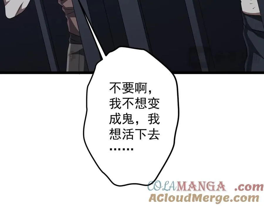 第128话 罪恶密室！ 第69页