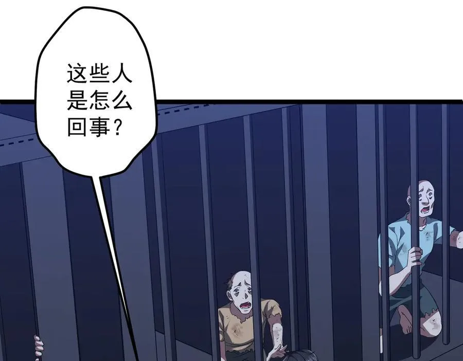 第128话 罪恶密室！ 第70页