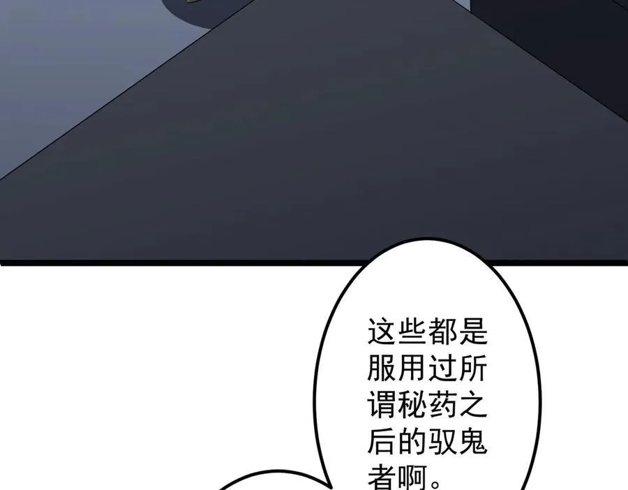第128话 罪恶密室！ 第72页