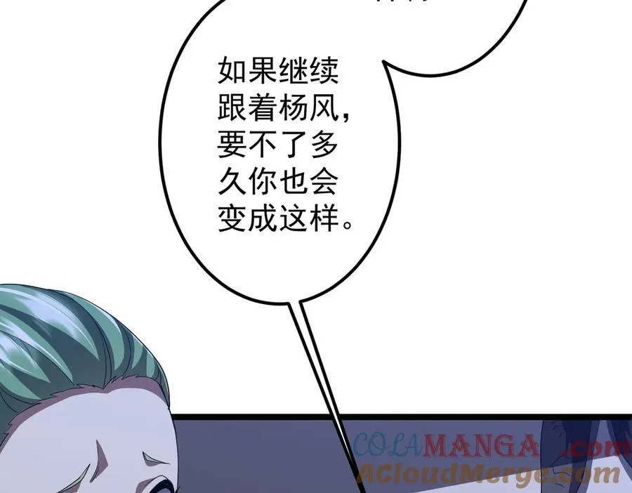 第128话 罪恶密室！ 第73页