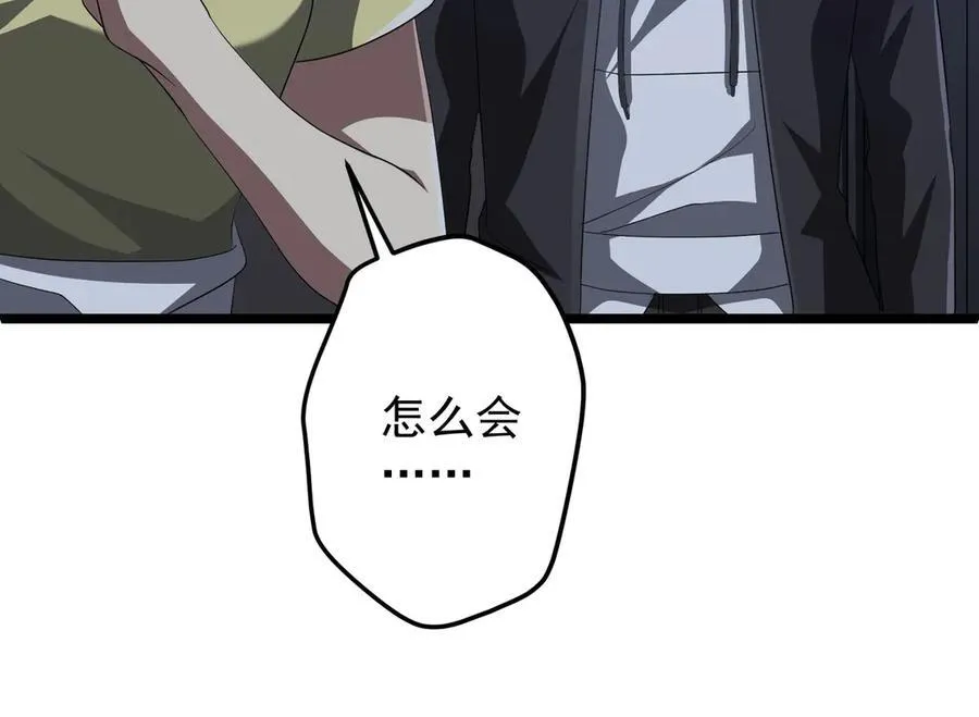 第128话 罪恶密室！ 第75页