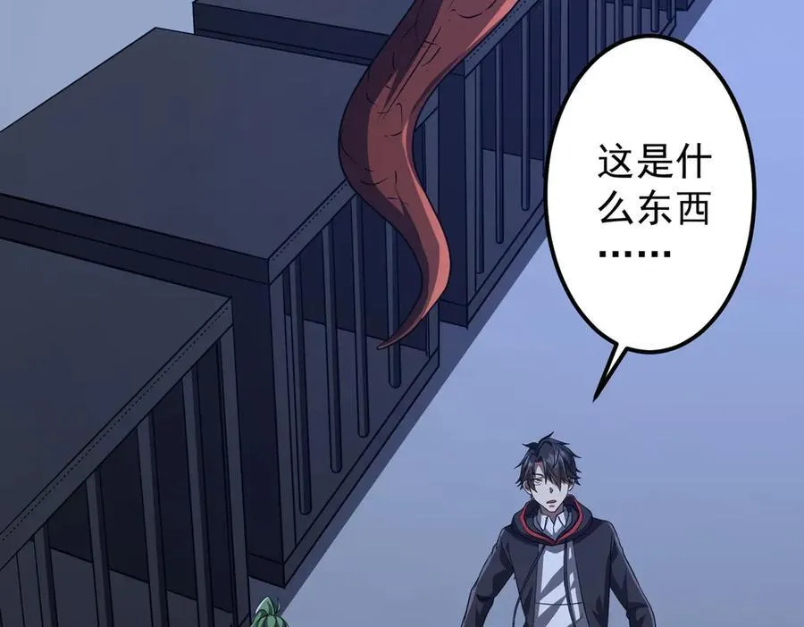 第128话 罪恶密室！ 第86页