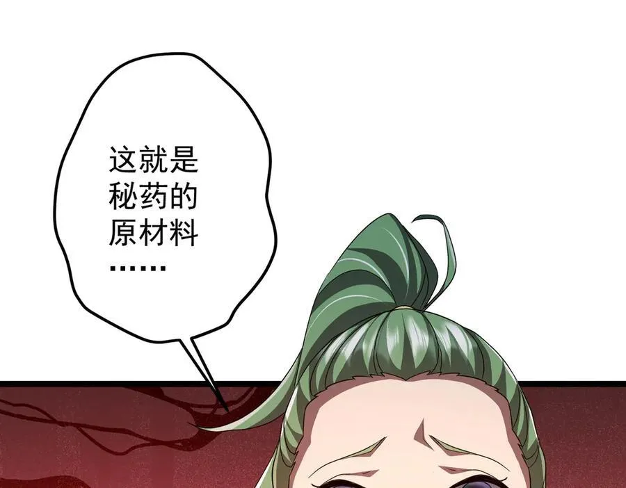 第128话 罪恶密室！ 第94页