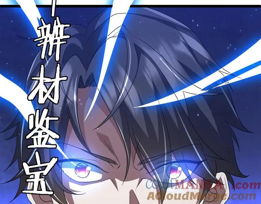 第128话 罪恶密室！ 第101页