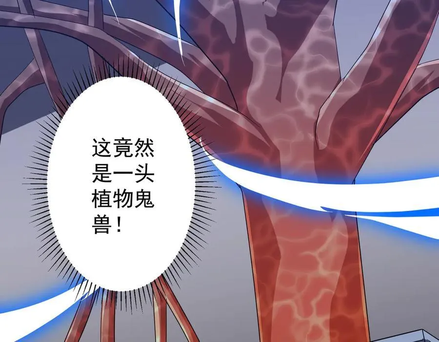第128话 罪恶密室！ 第104页