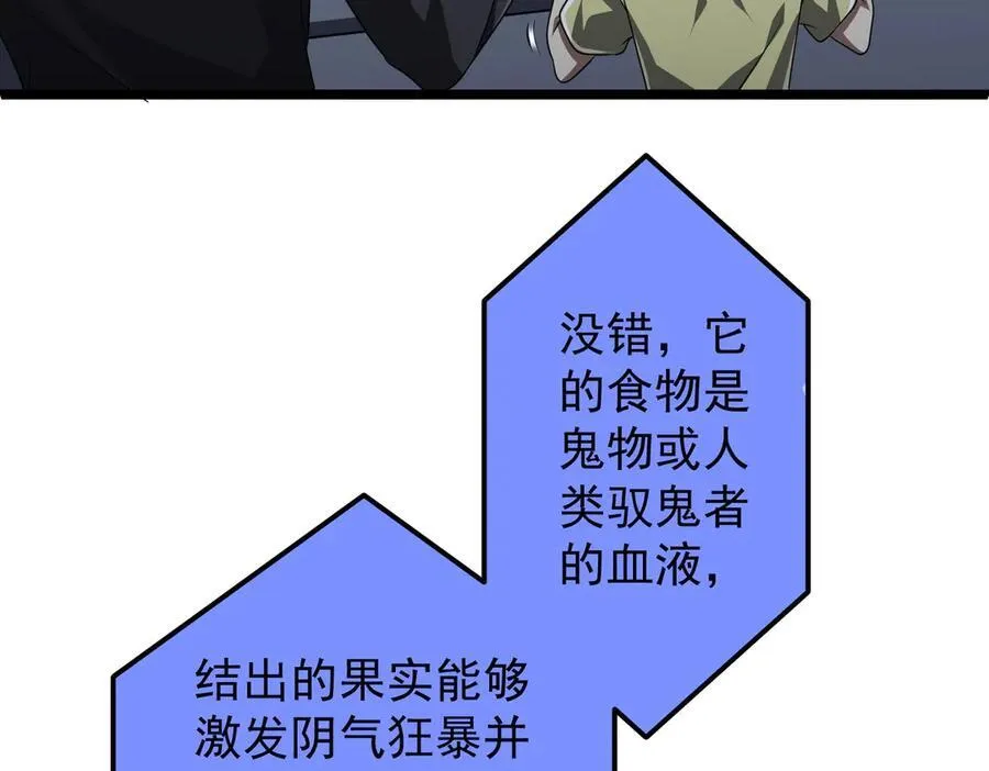 第128话 罪恶密室！ 第106页