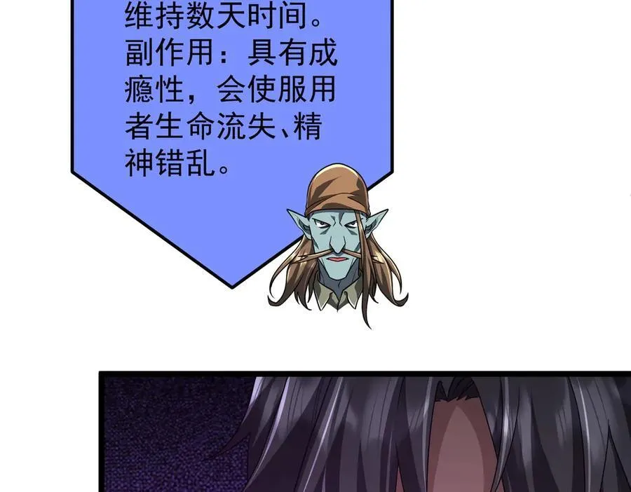 第128话 罪恶密室！ 第107页