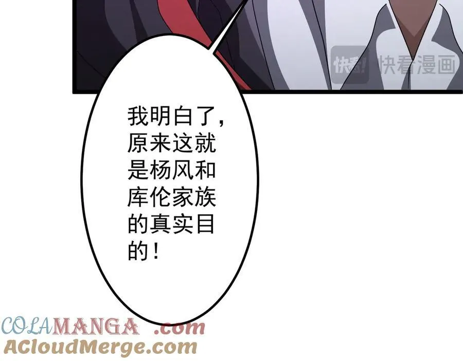 第128话 罪恶密室！ 第109页