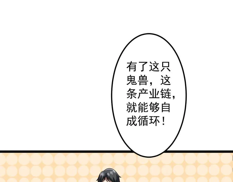 第128话 罪恶密室！ 第111页
