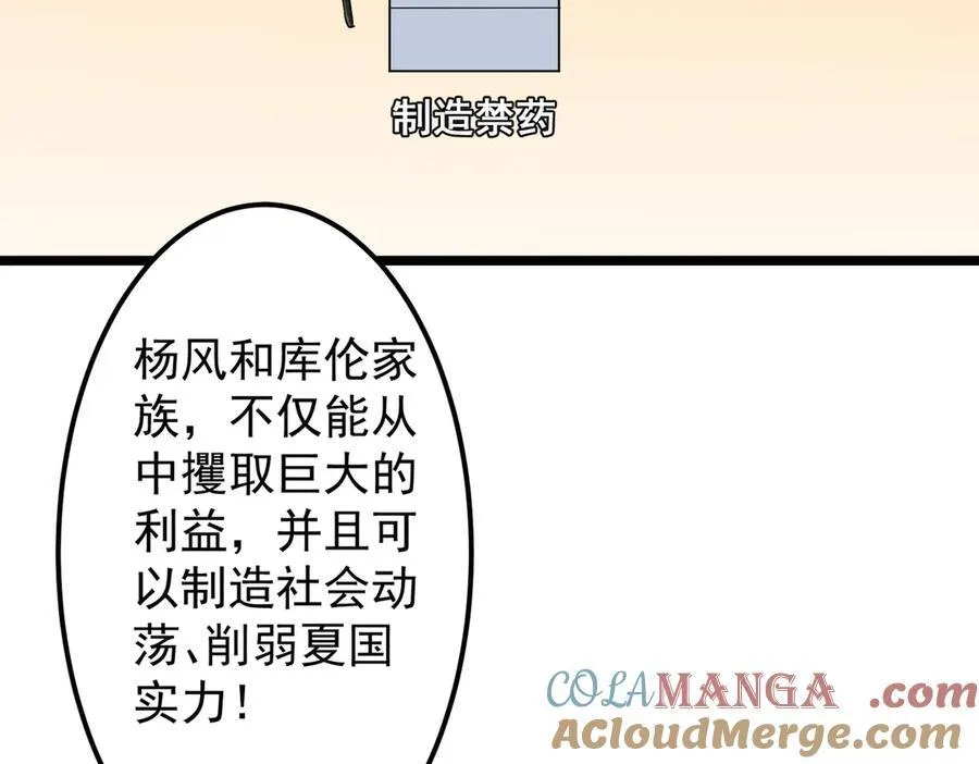 第128话 罪恶密室！ 第113页