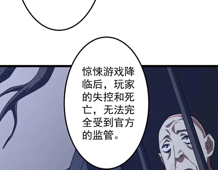 第128话 罪恶密室！ 第114页
