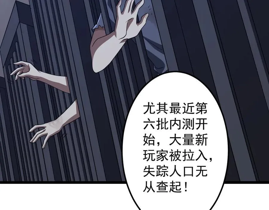 第128话 罪恶密室！ 第116页
