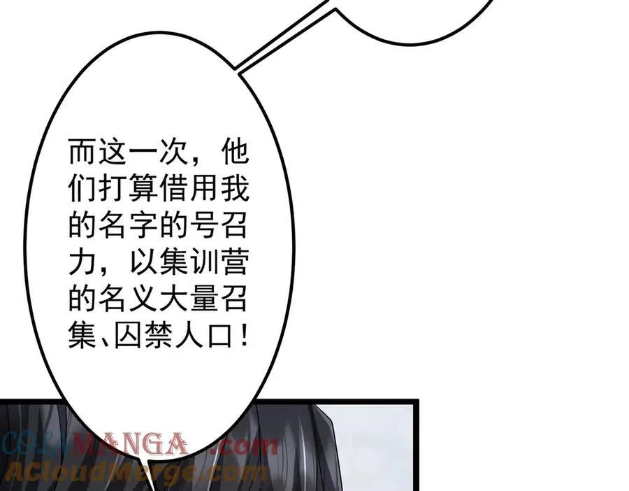第128话 罪恶密室！ 第117页