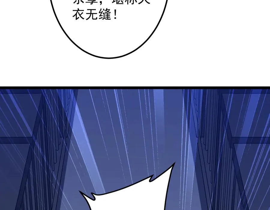 第128话 罪恶密室！ 第120页