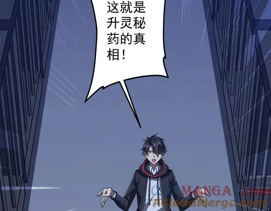 第128话 罪恶密室！ 第121页