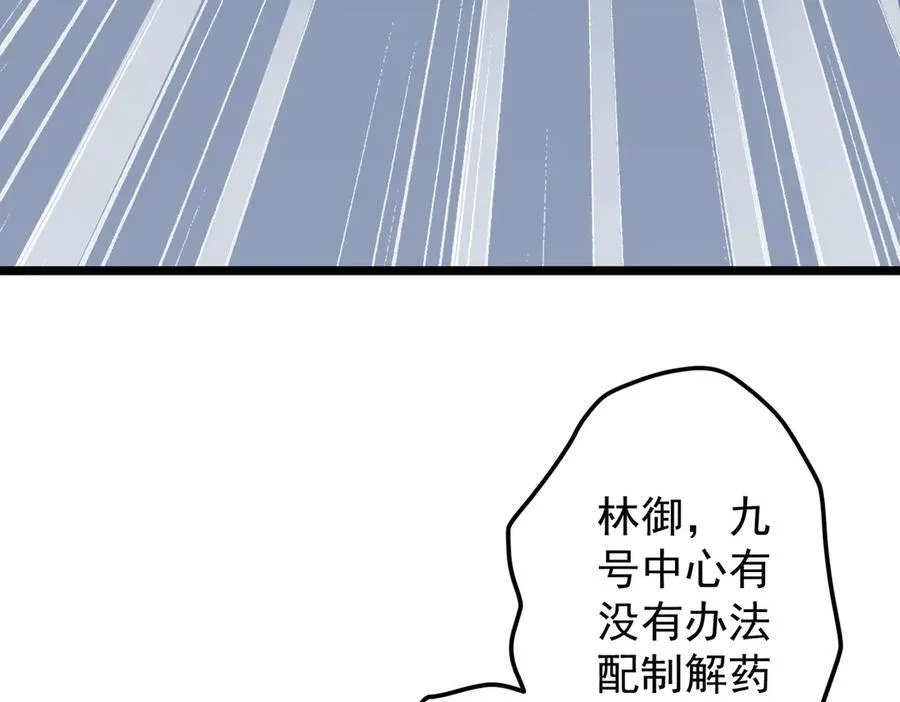 第128话 罪恶密室！ 第123页