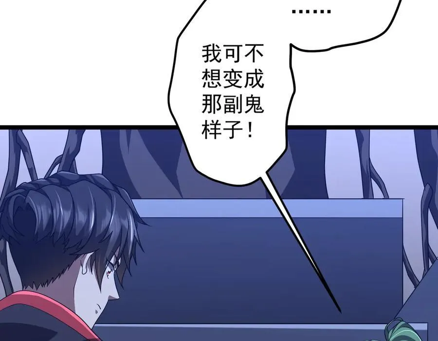 第128话 罪恶密室！ 第124页