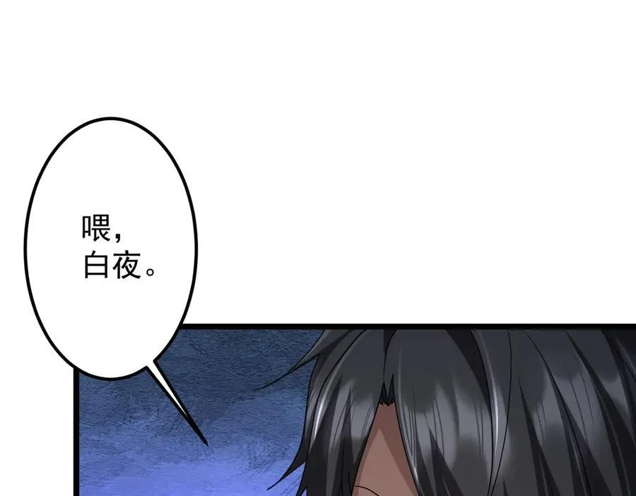第128话 罪恶密室！ 第126页