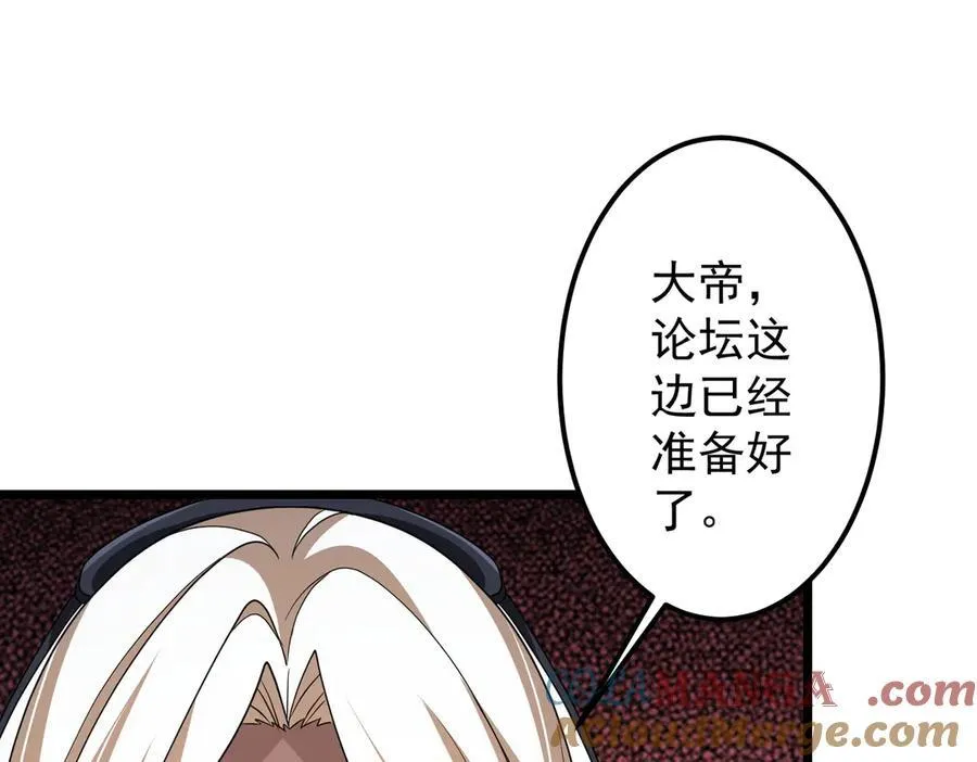 第128话 罪恶密室！ 第129页