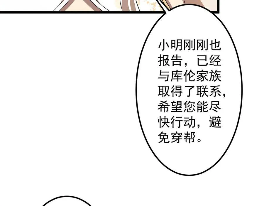 第128话 罪恶密室！ 第131页