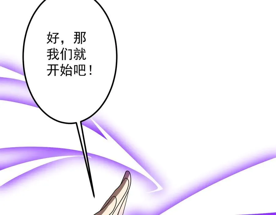 第128话 罪恶密室！ 第132页