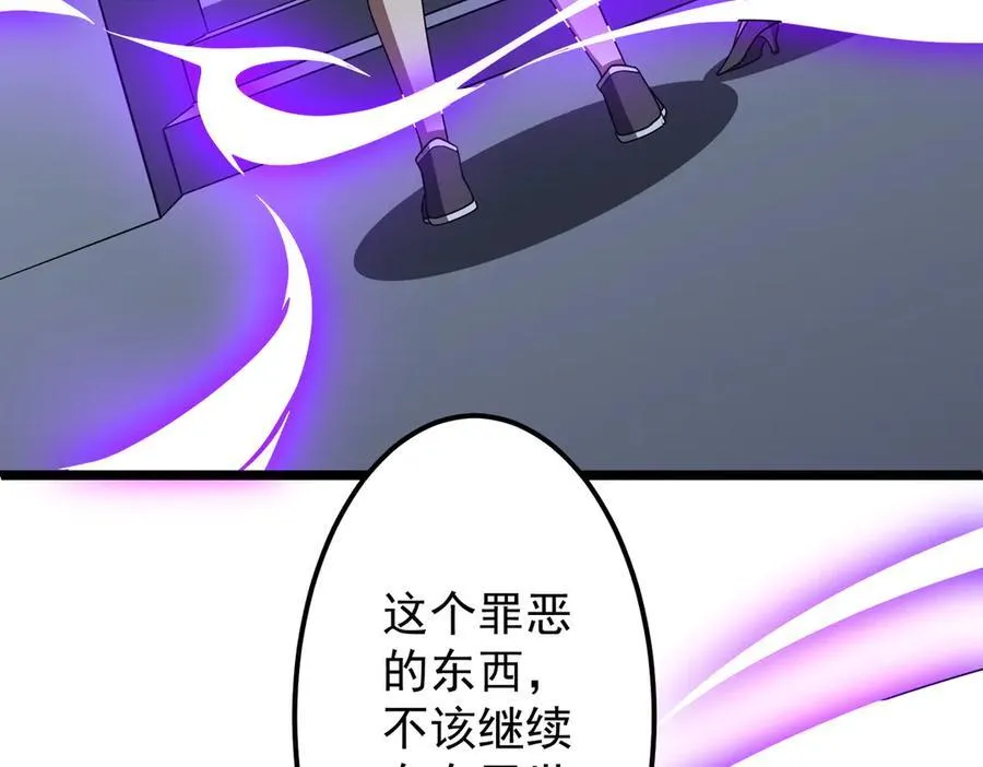 第128话 罪恶密室！ 第138页