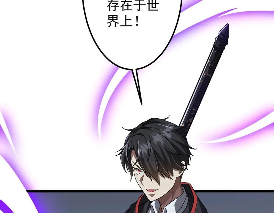 第128话 罪恶密室！ 第139页