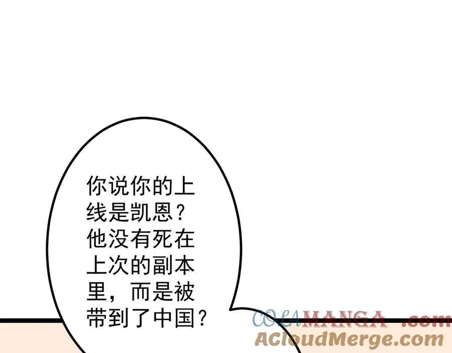 第128话 罪恶密室！ 第149页