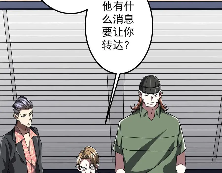 第128话 罪恶密室！ 第150页