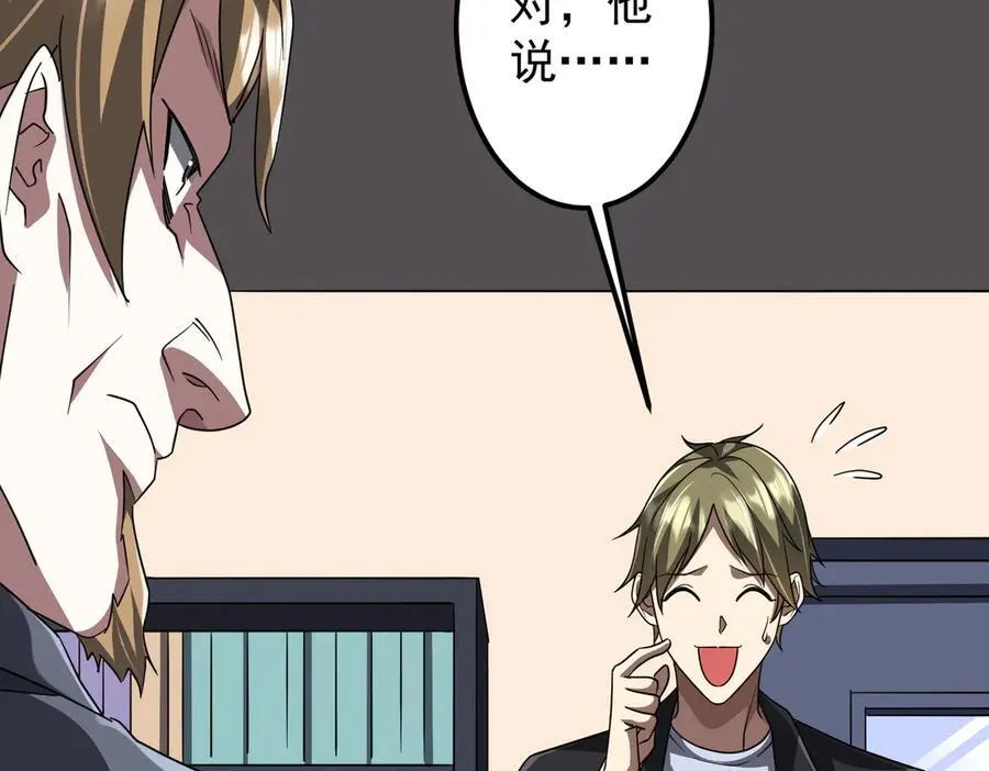 第128话 罪恶密室！ 第154页