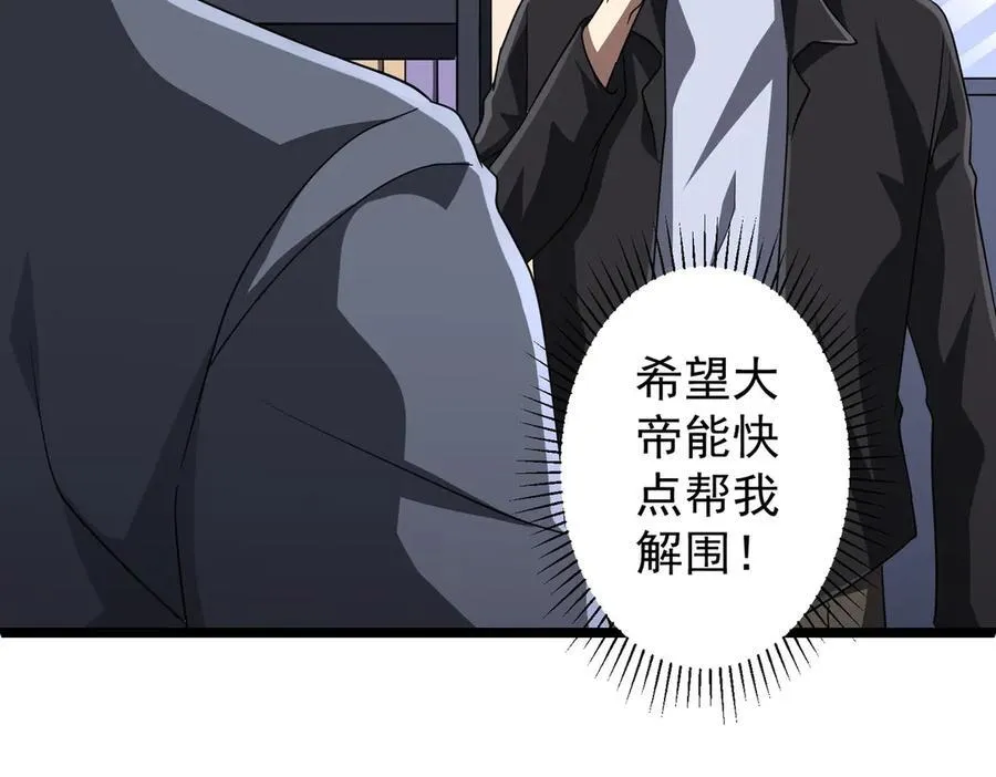 第128话 罪恶密室！ 第155页