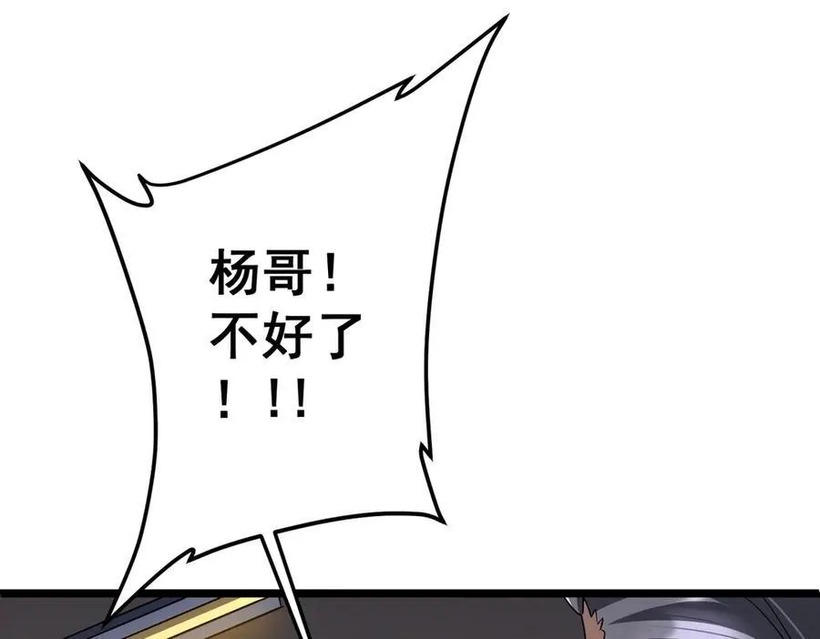 第128话 罪恶密室！ 第156页