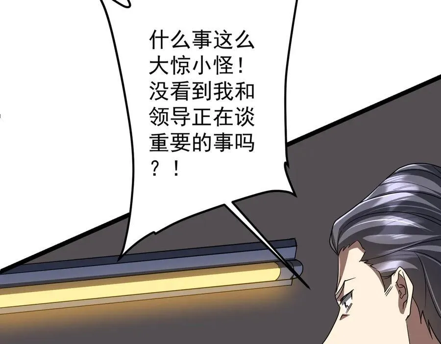 第128话 罪恶密室！ 第159页